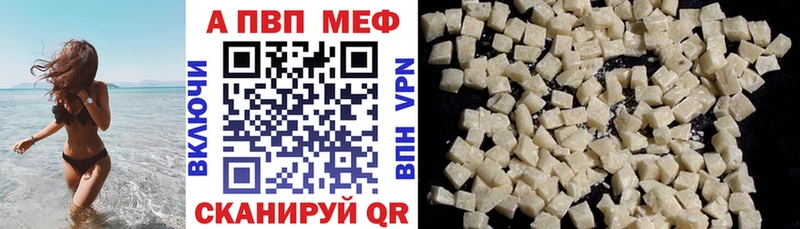 APVP Соль  Весьегонск 