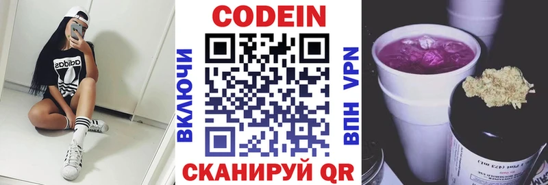 даркнет сайт  Весьегонск  Кодеиновый сироп Lean напиток Lean (лин) 