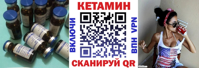 КЕТАМИН VHQ  Весьегонск 