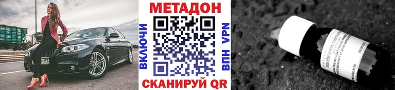 Метадон белоснежный  Весьегонск 